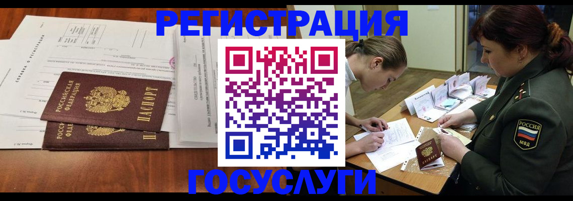 где прописаться в Мончегорске